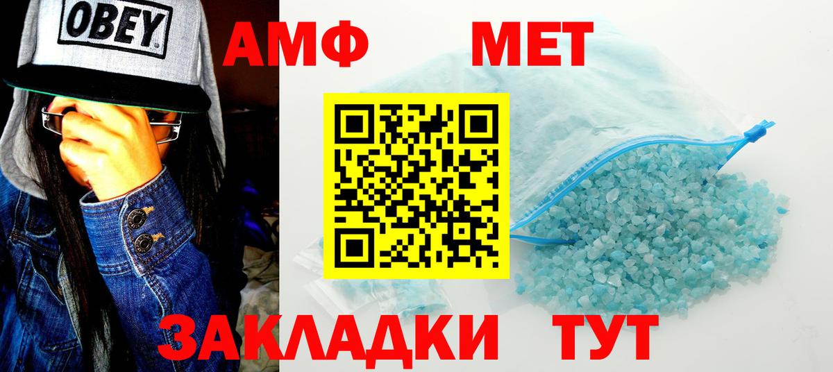 Россия  АМФЕТАМИН 98%  Амфетамин  Вход с VPN 