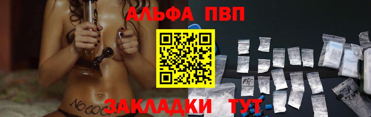 Alpha-PVP  Вход с VPN  APVP мука  Россия  А ПВП СК  А ПВП VHQ 