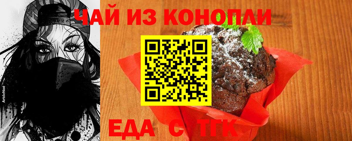 Cannafood конопля  Вход с VPN  Россия 