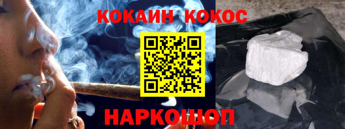 Россия  Кокаин Эквадор  Вход с VPN 