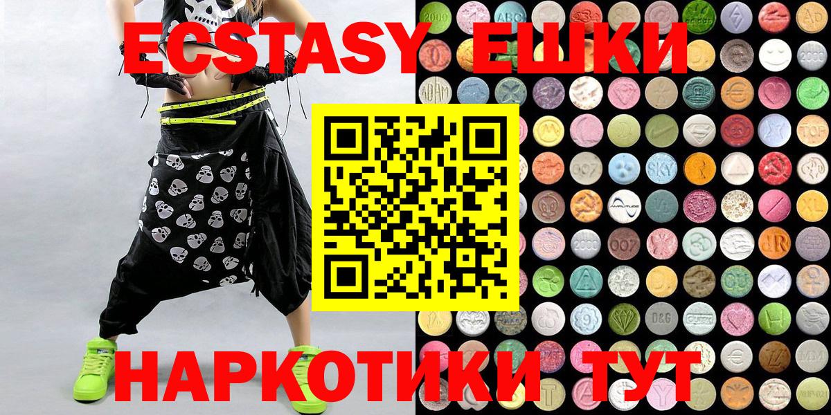 Экстази  Вход с VPN  Россия  Ecstasy MDMA 