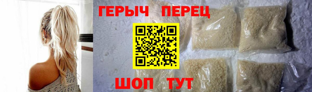 Россия  ГЕРОИН белый  Вход с VPN 