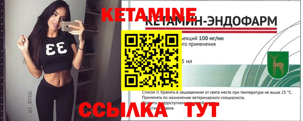 КЕТАМИН VHQ  КЕТАМИН ketamine  МЕГА онион  Россия  Вход с VPN 