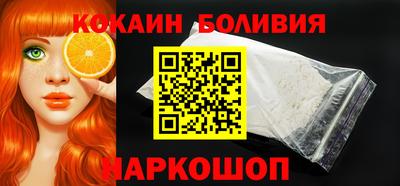 кокаин Абакан