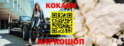 кокаин Абакан