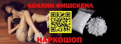 кокаин Абакан