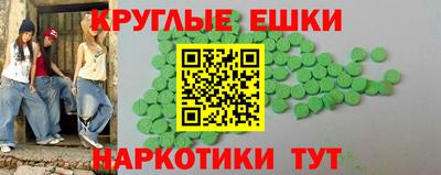 экстази Азнакаево