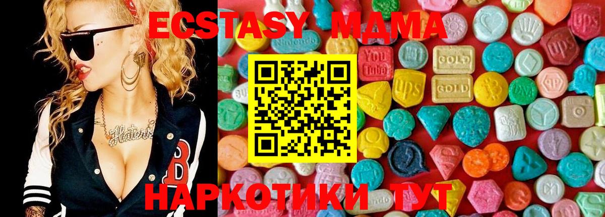 MDMA молли Россия