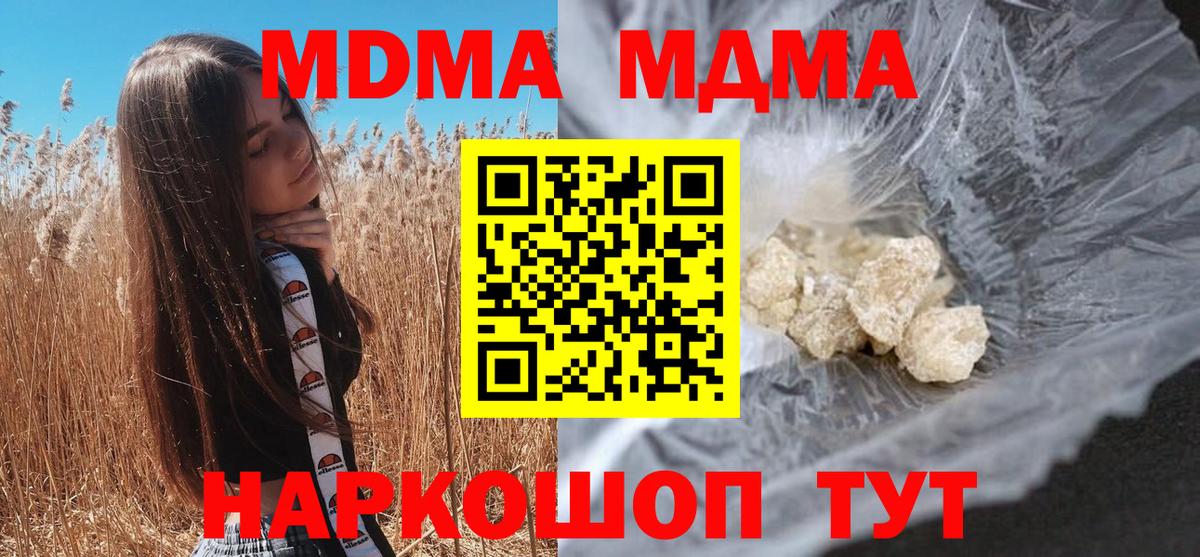 Россия  MDMA кристаллы  MDMA VHQ  МДМА  Вход с VPN 
