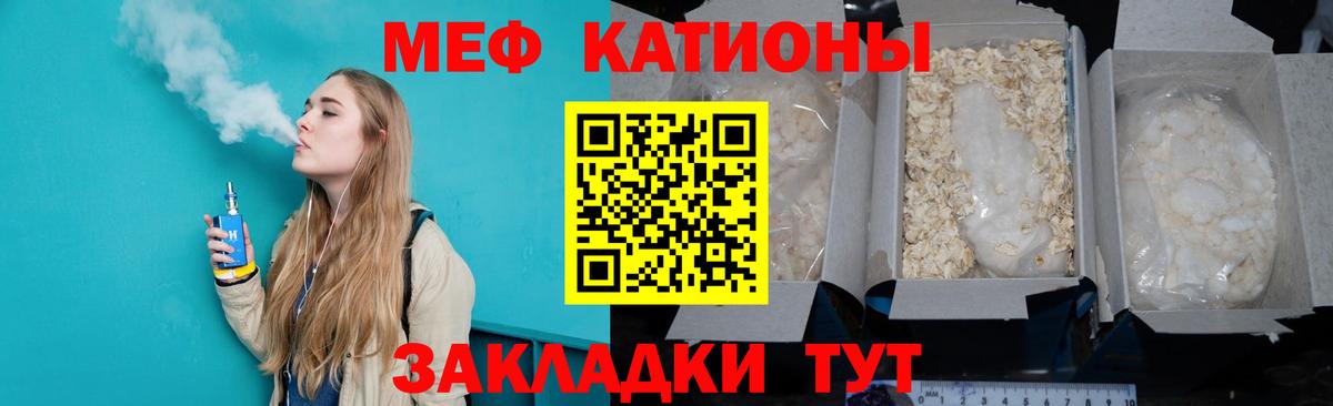 Мефедрон мука  МЯУ-МЯУ 4 MMC  Вход с VPN  Россия 