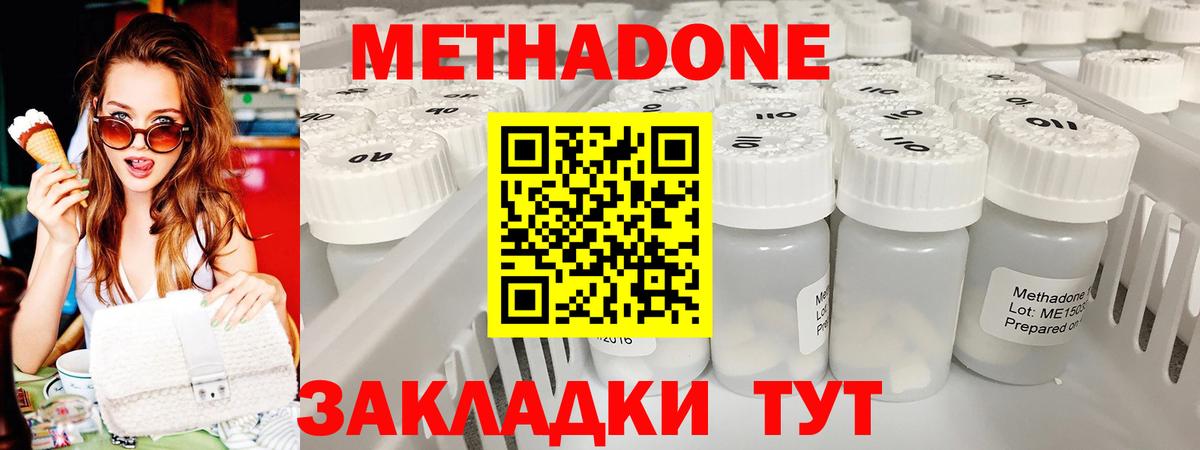 Россия  Метадон VHQ  МЕТАДОН VHQ  Вход с VPN 