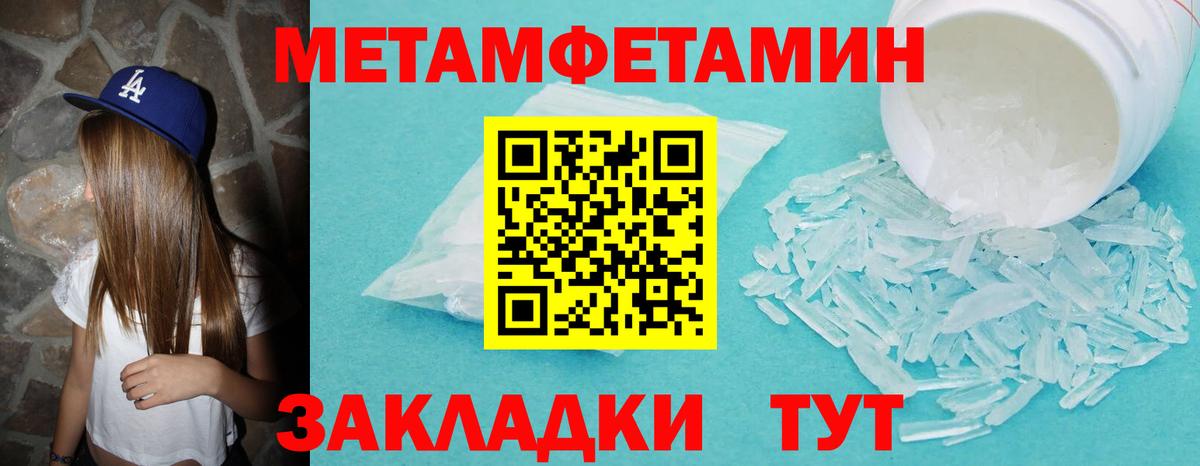 МЕТАМФЕТАМИН витя Россия
