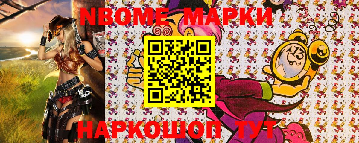 Марки N-bome 1,5мг  Вход с VPN  Марки N-bome 1,5мг  Россия 
