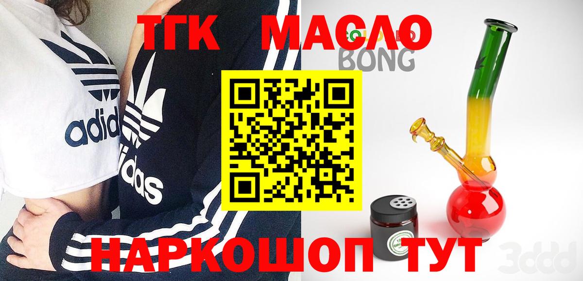 Дистиллят ТГК вейп Россия