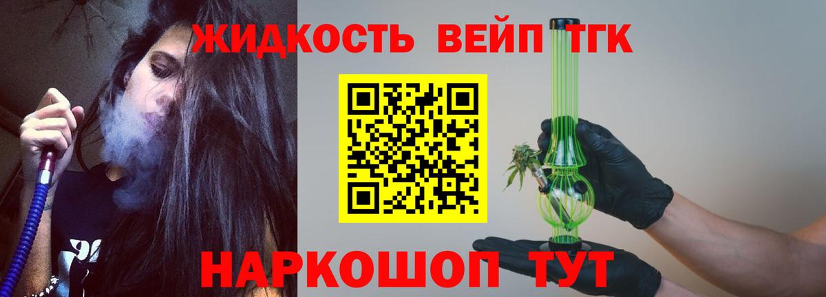 магазин    Вход с VPN  Россия  ТГК вейп с тгк  ТГК вейп с тгк 